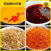 【木屋烧烤调料四件套】孜然粉+辣椒粉+酱料汁+调味油4盒装510g户外露营便携四件套 商品缩略图1