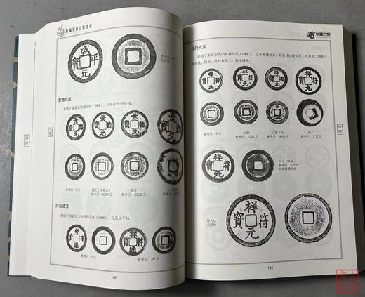 全新正版《新编华夏古泉图录》一版一印 赠作者签名版藏书票 商品图10