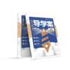 【新/老教材】2025新版高中地理《金太阳导学案》人教版/中图版/湘教版/鲁教版 — 高一高二同步课堂辅导用书 商品缩略图0