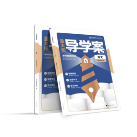 【新/老教材】2025新版高中地理《金太阳导学案》人教版/中图版/湘教版/鲁教版 — 高一高二同步课堂辅导用书