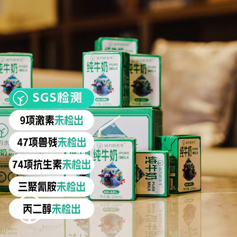 纯水牛奶200ml*10盒/箱，4.0g优质牛乳蛋白，冰激凌般浓郁口感