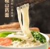 【自营】麦乡 温县铁棍山药面 简装 365g*3袋 商品缩略图0