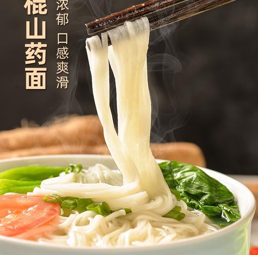 【自营】麦乡 温县铁棍山药面 简装 365g*3袋 商品图0