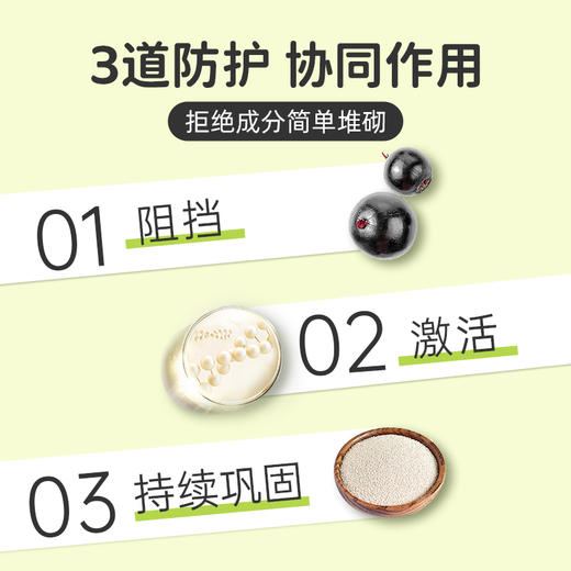 【一口价】老爸定制接骨木莓菁萃饮 商品图5