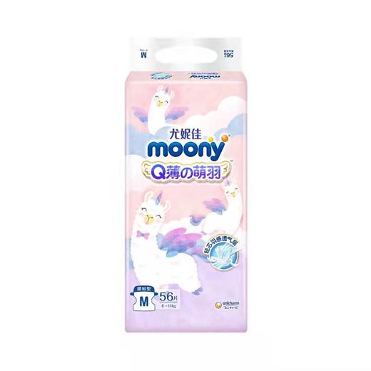 【一般贸易】日本 尤妮佳（Moony）Q薄萌羽小羊驼纸尿裤NB码/S码/L码/XL码 纸尿裤 拉拉裤 商品图9