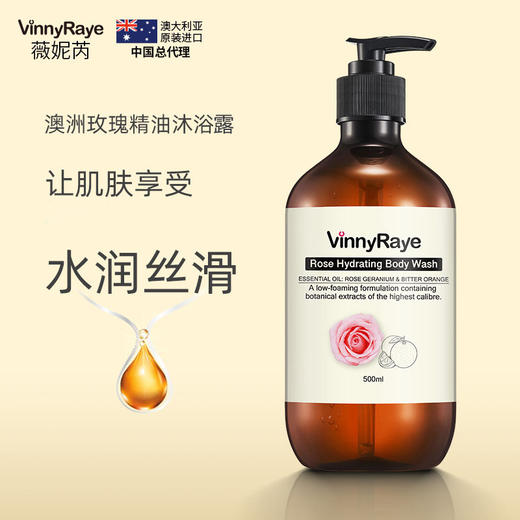 澳洲原装进口 薇妮芮 沐浴露全身嫩白女持久留香保湿滋润玫瑰沐浴乳 商品图1