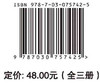 防灾避险：漫话地质灾害（崩塌、滑坡、泥石流） 商品缩略图4