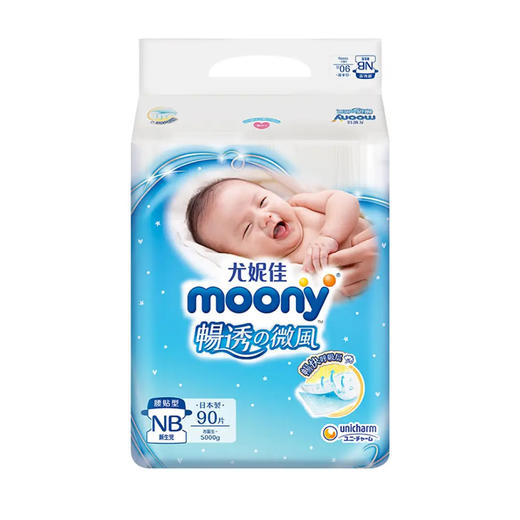 【一般贸易】日本 尤妮佳（moony）畅透纸尿裤 男女宝宝通用纸尿裤拉拉裤NB码/S码/M码/L码/XL码/XXL码（彩标） 商品图2