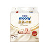 【一般贸易】日本 尤妮佳（Moony）皇家佑肌贵族棉纸尿裤 NB码/S码/M码/L码/XL码/拉拉裤XL码XXL码（彩标）男女宝宝通用纸尿裤拉拉裤 商品缩略图5