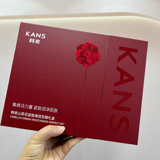 韩束山茶花紧致弹润至臻礼盒(洁面100g+水95ml+乳95ml+霜50g) 商品图1