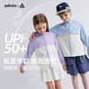 【轻量化防晒服 UPF50+】儿童拼色轻薄防晒外套 PXW2416 商品缩略图0