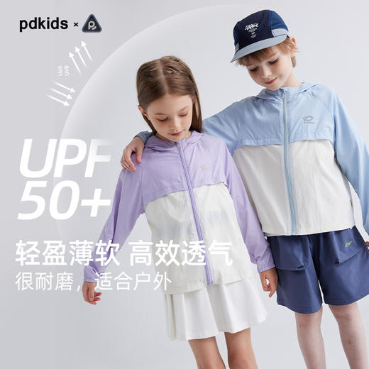 【轻量化防晒服 UPF50+】儿童拼色轻薄防晒外套 PXW2416 商品图0