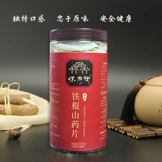 【品牌推荐】怀府街 | 铁棍山药片河南温县特产垆土怀山药干500g/罐 商品图0