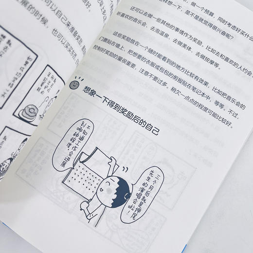 考试脑科学3：打开学习动力的脑开关 漫画脑科学樊登推荐日本热销十余年的学习动机书 正版激发学习动机 商品图4