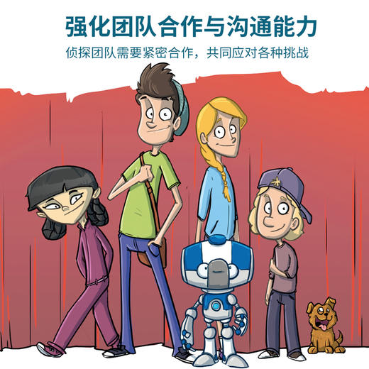 数据侦探（全5册）7岁以上侦探推理AI智能机器人中小学悬疑课外读物 商品图5