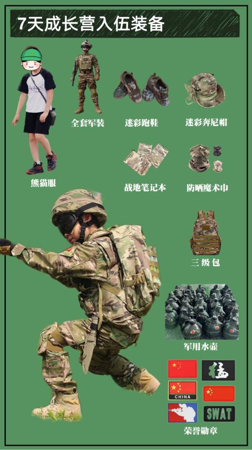 【夏令营】2024年大魔王军事夏令营·7天成长营 商品图10