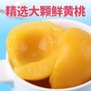 香港AOA黄桃罐头 商品缩略图2