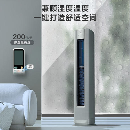 海尔空调 京馨3P客厅 1级节能 KFR-72LW/A5EAA81U1(芊晶灰) 智能操控 商品图0