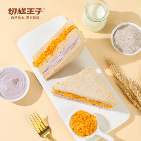 【12包1箱】切糕王子新疆黑全麦芋泥三明治