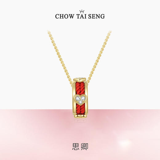 周大生思卿红绳银S925圆环项链同心圆锁骨链爱心轻奢设计送女友520礼物校园爱情系列 商品图0