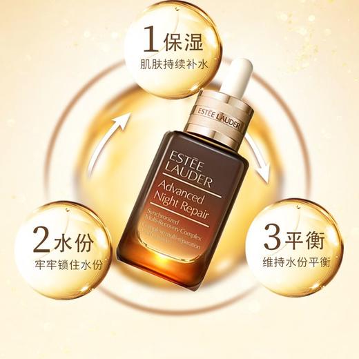【限时特惠 仅限一天】Estee Lauder 雅诗兰黛 特润修护组合套装（小棕瓶精华50ml+抗蓝光眼霜15ml） 商品图3