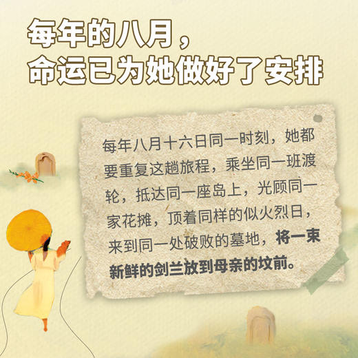 我们八月见（加西亚·马尔克斯逝世十周年，遗作小说全球同步首发 商品图3