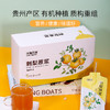 沃福百瑞 刺梨原浆赠品 商品缩略图3