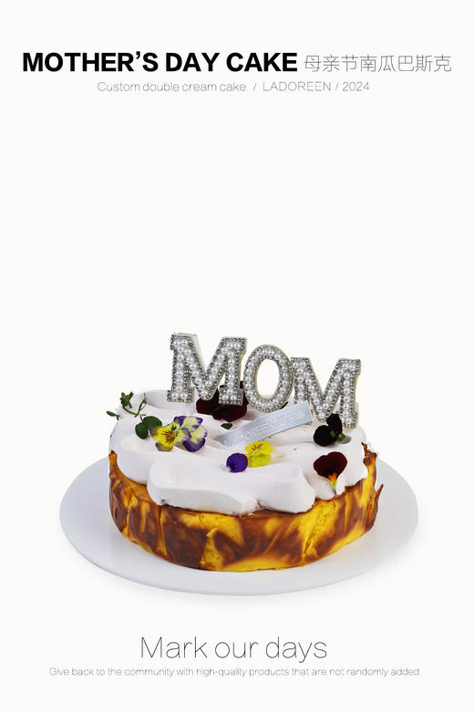 蘭瓜巴斯克母亲节版 商品图0