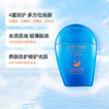 资生堂蓝胖子防晒霜 spf50 pa+++ 户外防晒好帮手 商品缩略图2