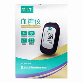 健之佳,血糖仪套包(SG901 Air) 【1台血糖仪+50支血糖试条+50支针头】  三诺生物