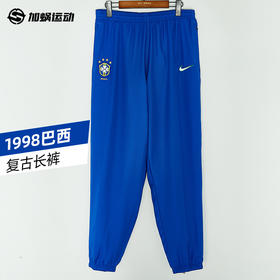 SFS正品 Nike耐克1998世界杯巴西复古足球运动长裤FZ6716-438