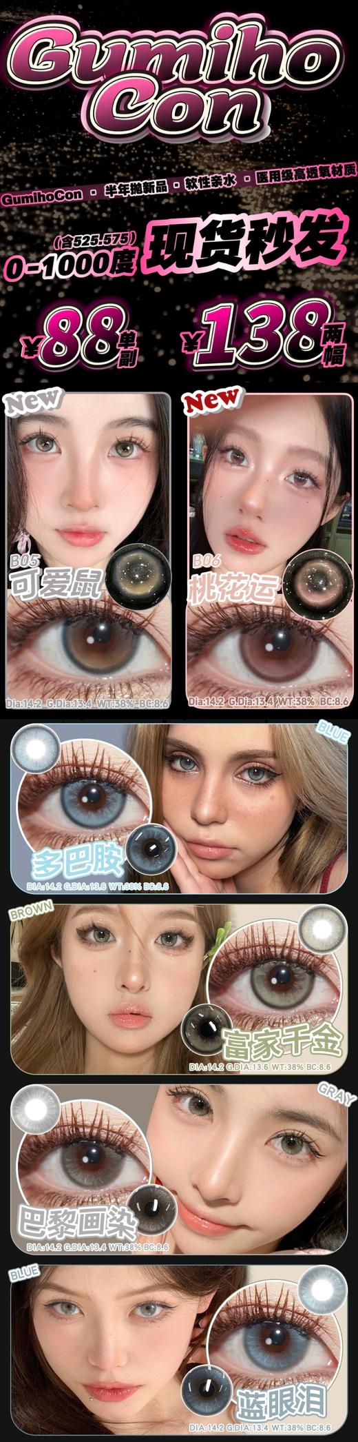 GumihoCon【结束前通知】︎万能变美公式 商品图0