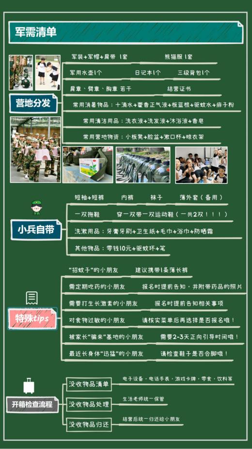 【夏令营】2024年大魔王军事夏令营·7天成长营 商品图9