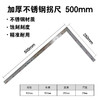 加厚不锈钢拐尺 500mm 商品缩略图0