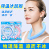【降温神器，清凉解暑！】夏日艳阳高照，冰凉脖颈有助于降温，防止中暑，这款PCM冰凉脖颈环项圈不仅适用于户外运动，也是儿童家庭必备的降温神器！ 商品缩略图0