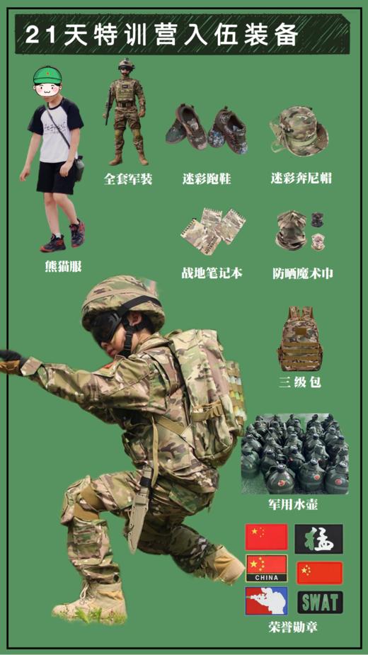 【夏令营】2024年大魔王军事夏令营·21天特训营 商品图10