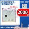 227681	欧思朗压花双色清洁抹布0328 商品缩略图0