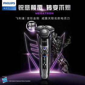 【家居】 飞利浦 PHILIPS 蜂巢7系电动剃须刀  S7618（变形金刚威震天联名款） 