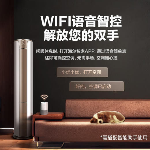 海尔空调 京喜2P客厅 1级节能 KFR-50LW/81@U1-Hj 商品图2