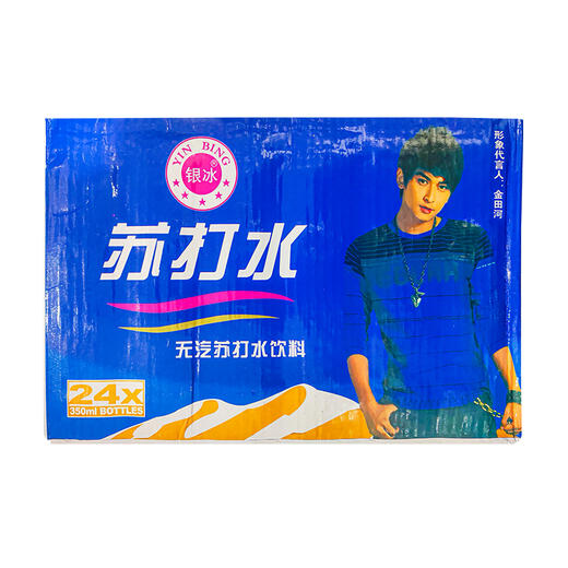 银冰苏打水350ml*24瓶 商品图0