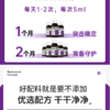 【团购】英珞维接骨木莓儿童接骨木糖浆120ml 商品缩略图5