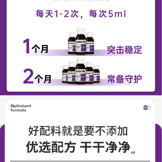 【团购】英珞维接骨木莓儿童接骨木糖浆120ml 商品图5