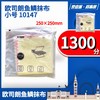 227676	欧司朗鱼鳞抹布小号 10147 商品缩略图0