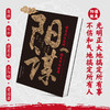 阳谋：越是正大光明，越是所向披靡 看帝王将相之谋略 懂安身立命 商品缩略图3