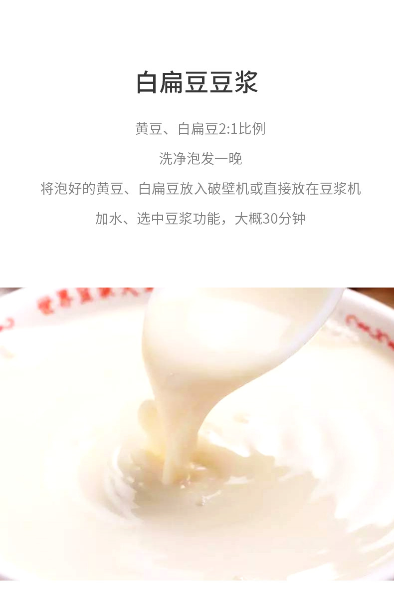 白扁豆详情页_07