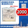 227681	欧思朗压花双色清洁抹布0328 商品缩略图1