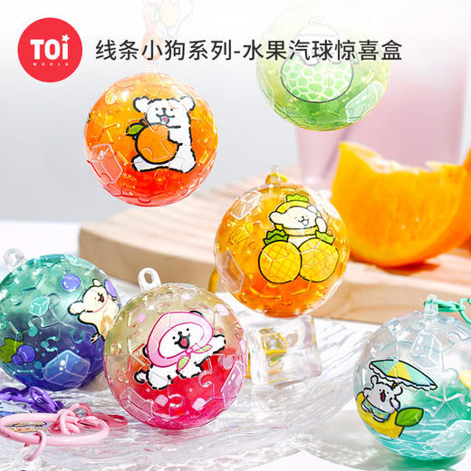 TOI图益-线条小狗系列-拼个球系列-水果汽球盲盒 商品图0