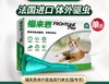 药品专场赠品福来恩猫单支（单拍不发货） 商品缩略图0