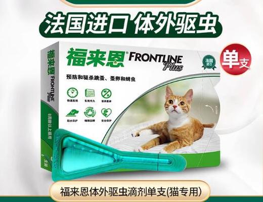 药品专场赠品福来恩猫单支（单拍不发货） 商品图0