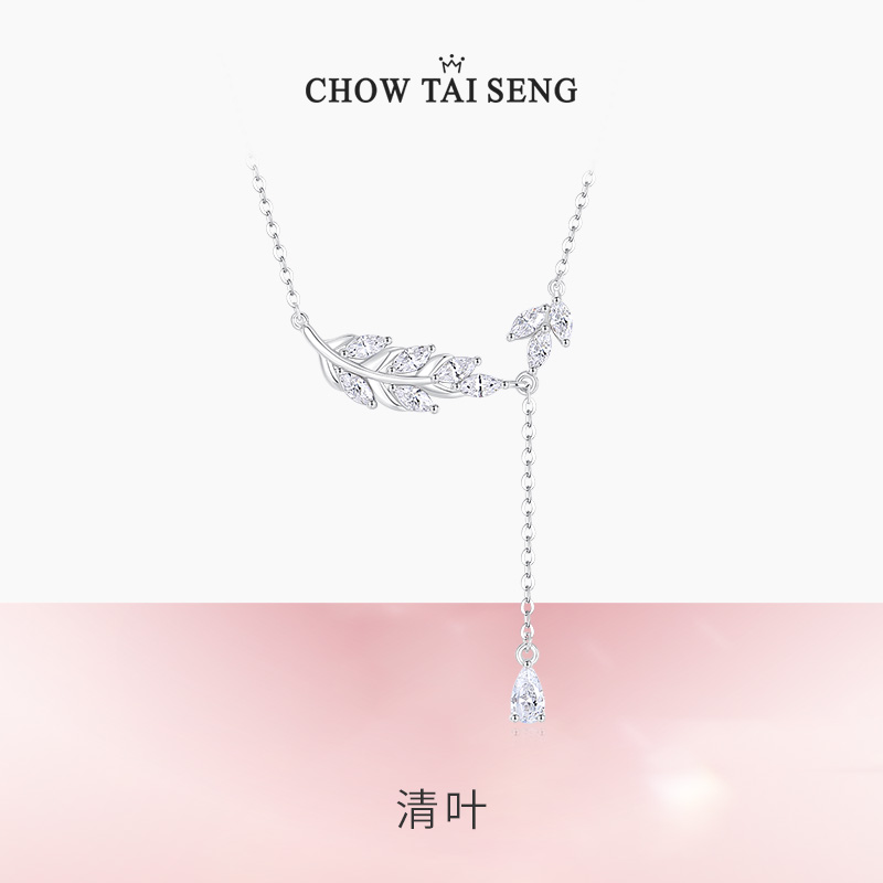 【特价秒杀】周大生银S925清叶项链时尚百搭叶片造型项链精致送妈妈母亲节送女友礼物